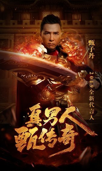 征服沙巴克，成为传奇之巅的王者